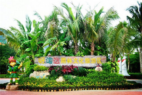 三亚湾养老基地